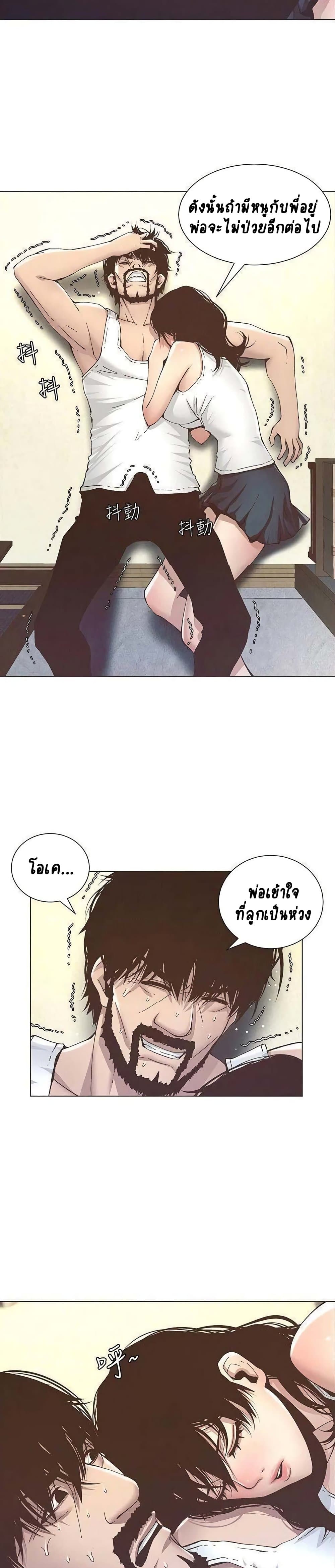 Step Father page 8