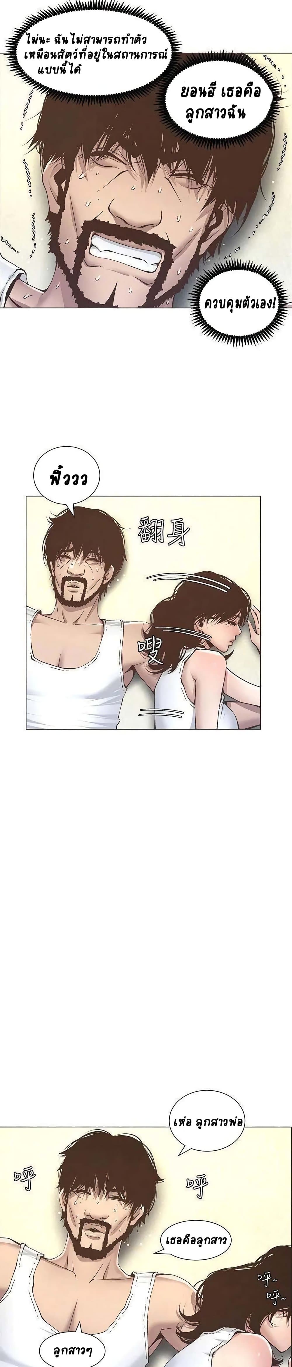 Step Father page 10