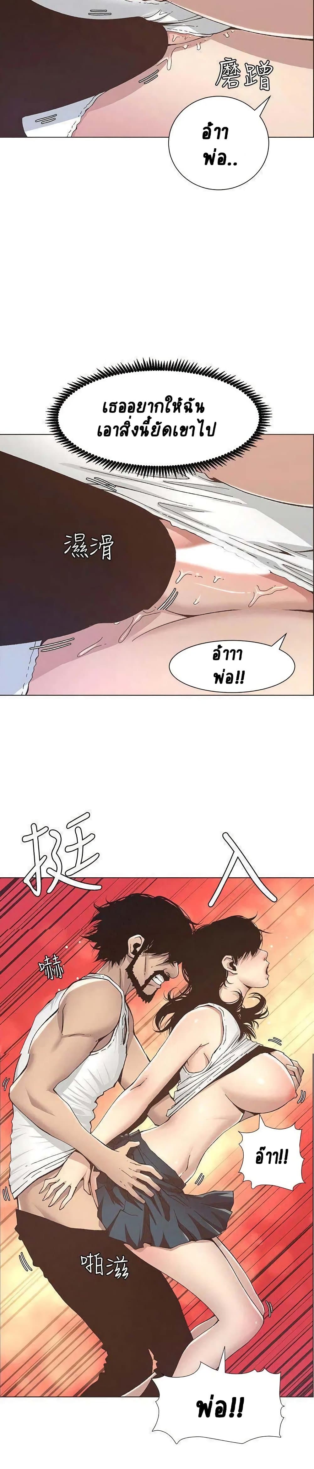 Step Father page 15