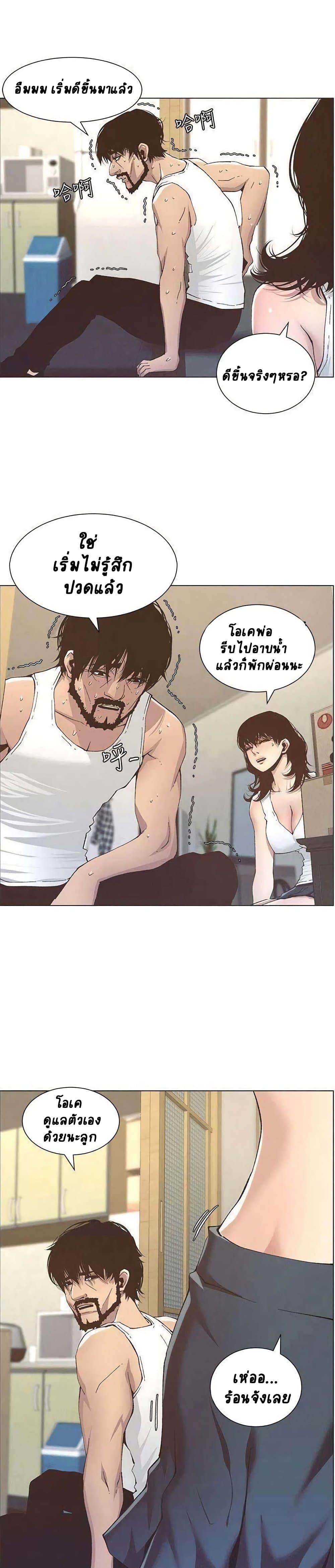 Step Father page 17