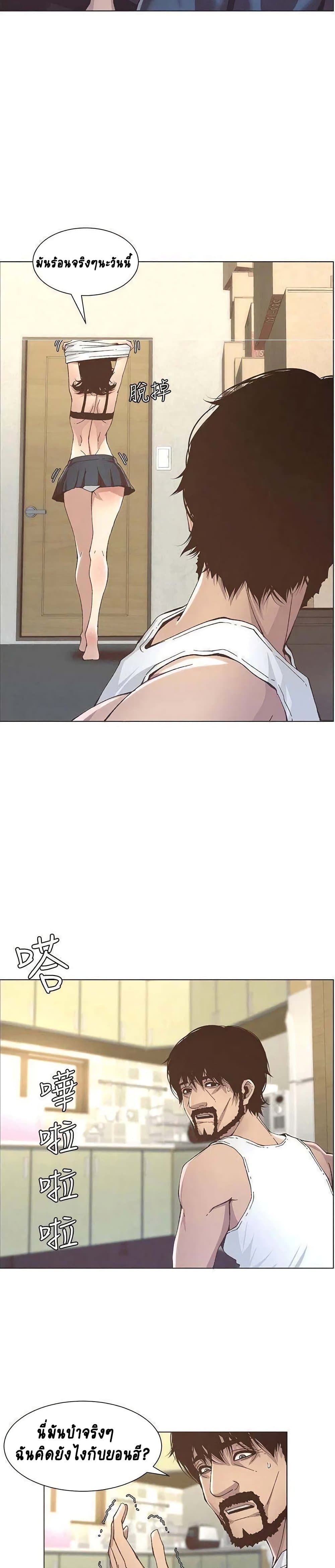 Step Father page 18