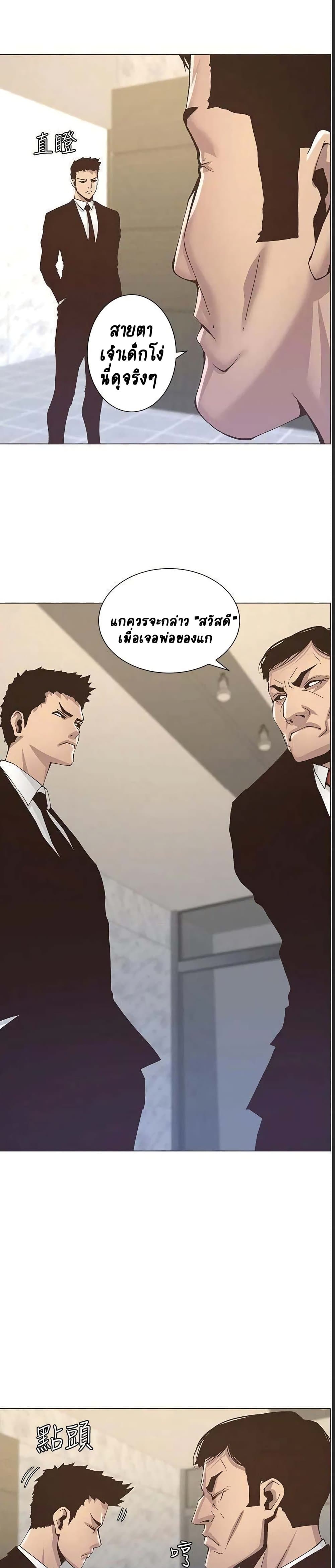 Step Father page 25