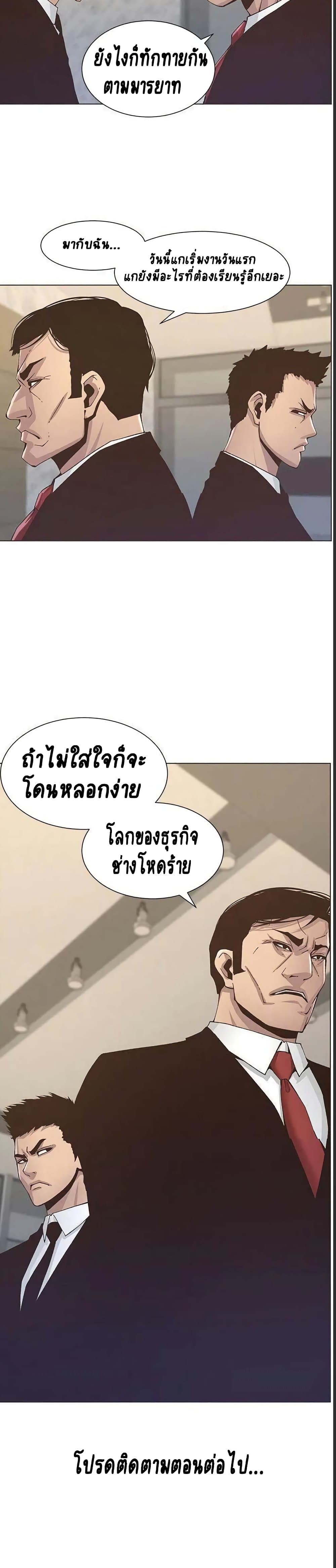 Step Father page 26