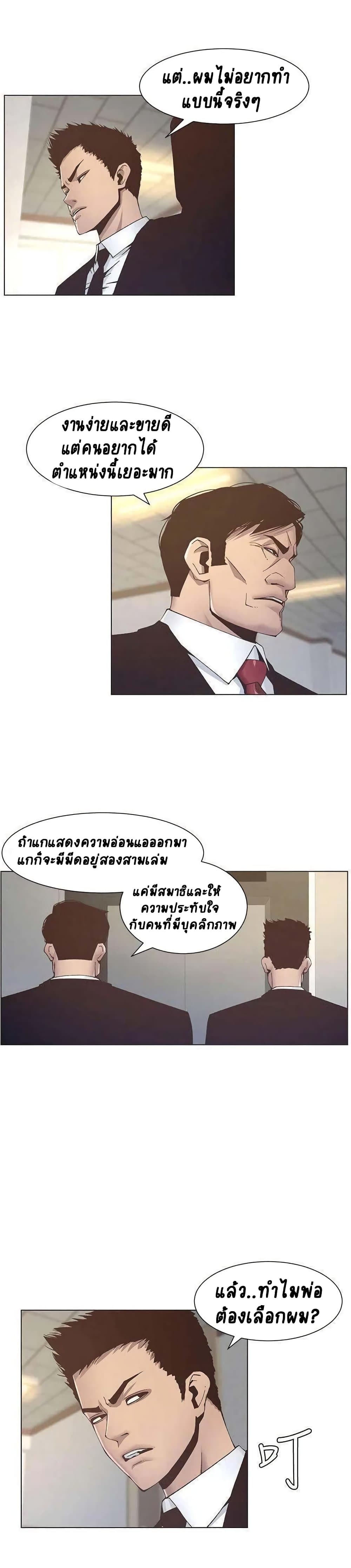 Step Father page 3
