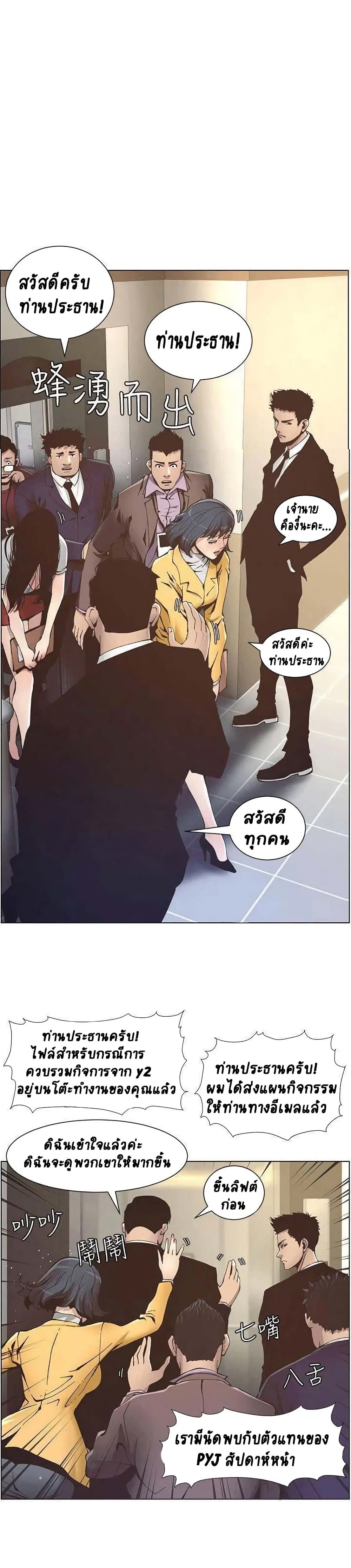 Step Father page 4
