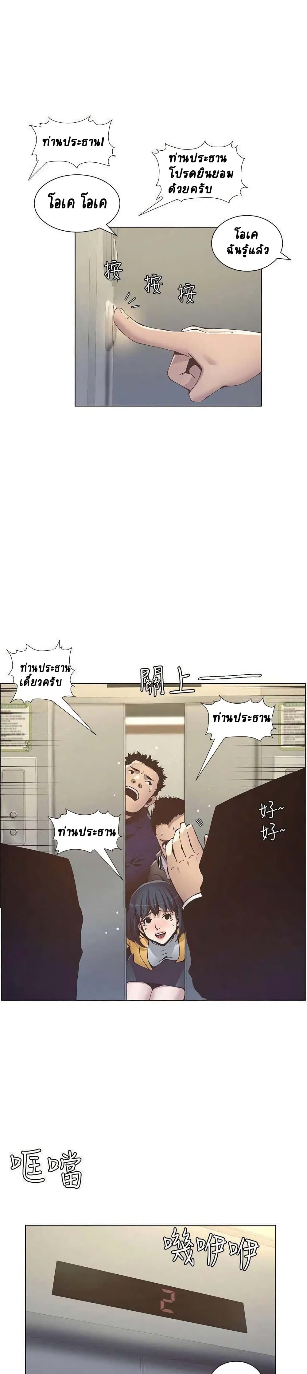 Step Father page 5
