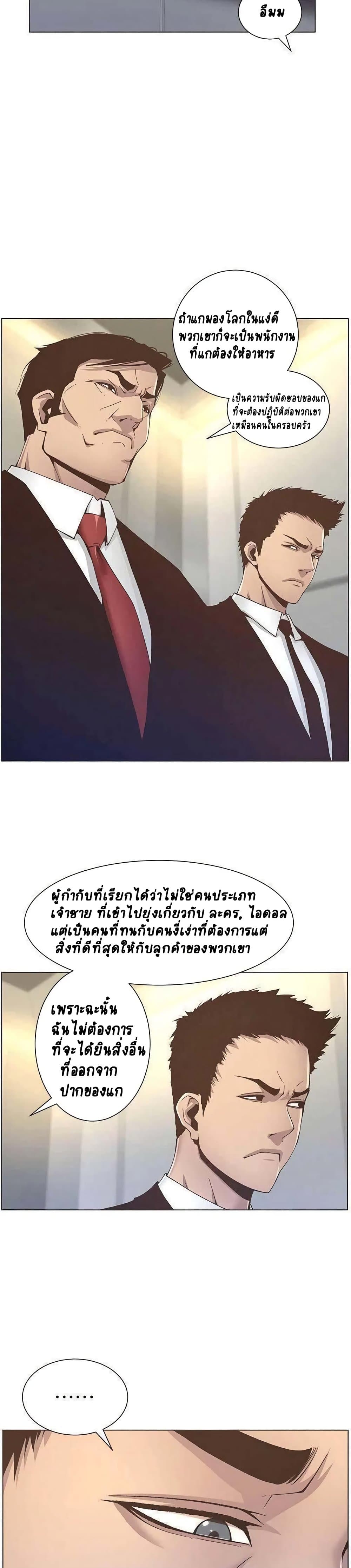 Step Father page 6
