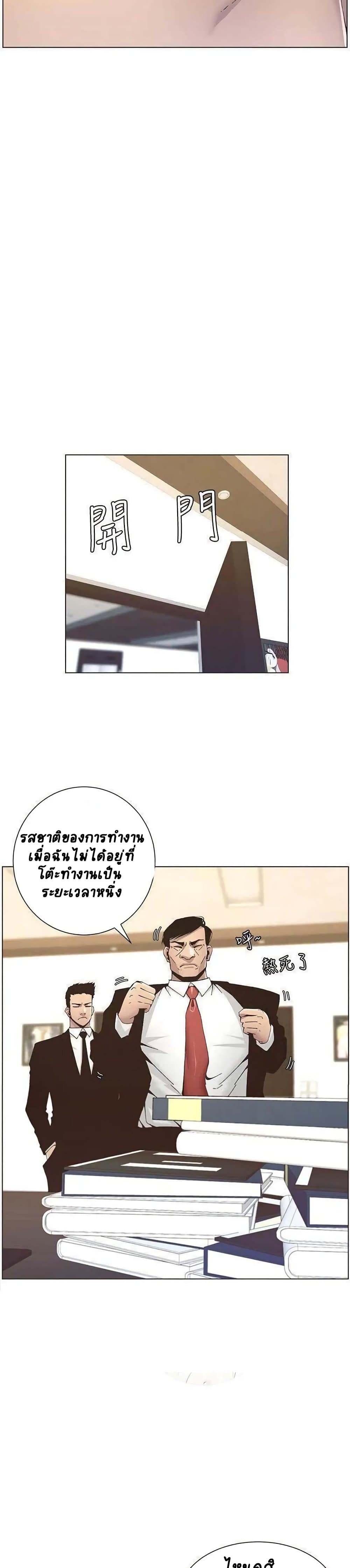 Step Father page 7