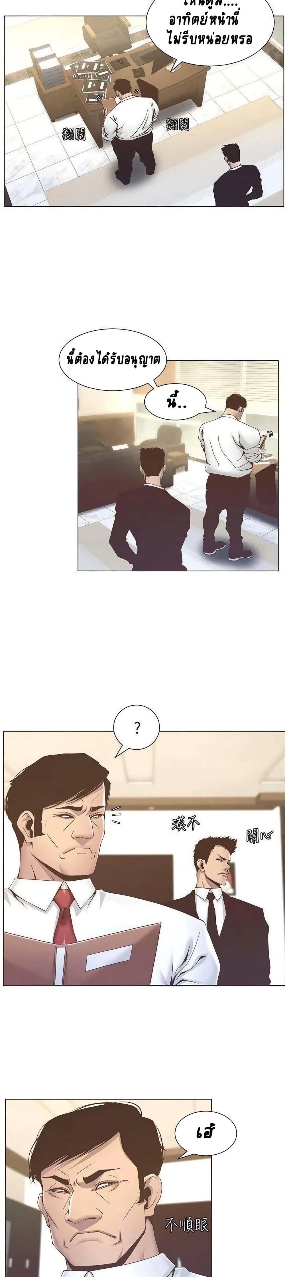 Step Father page 8