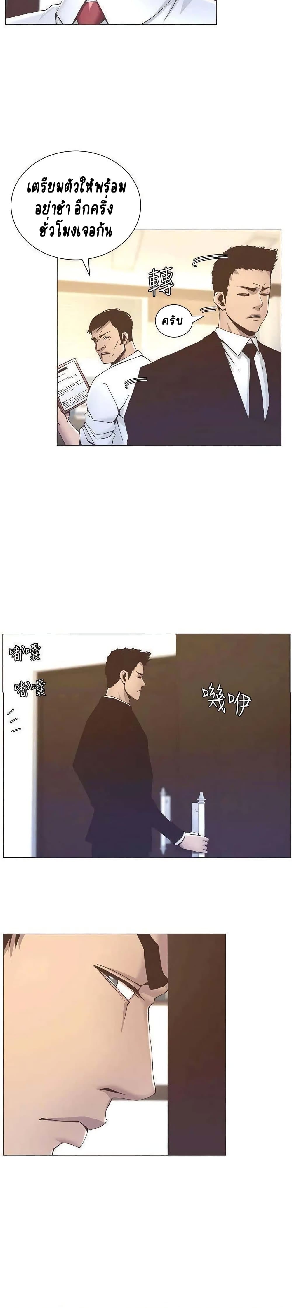Step Father page 9