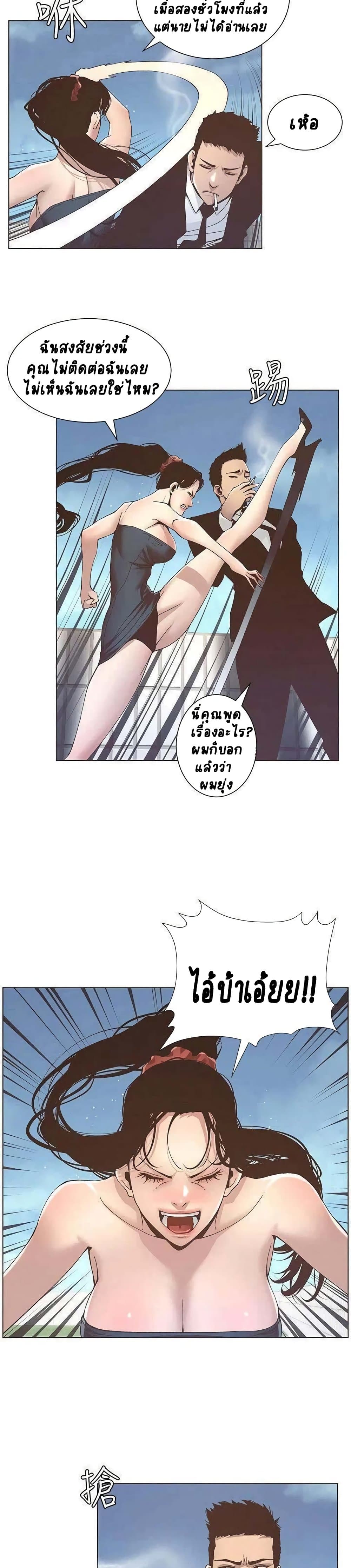 Step Father page 14