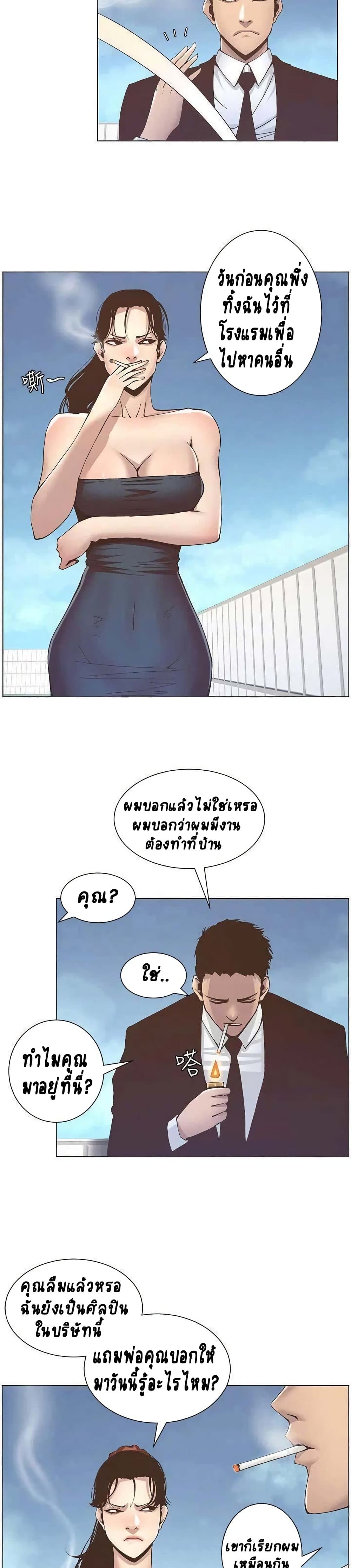 Step Father page 15
