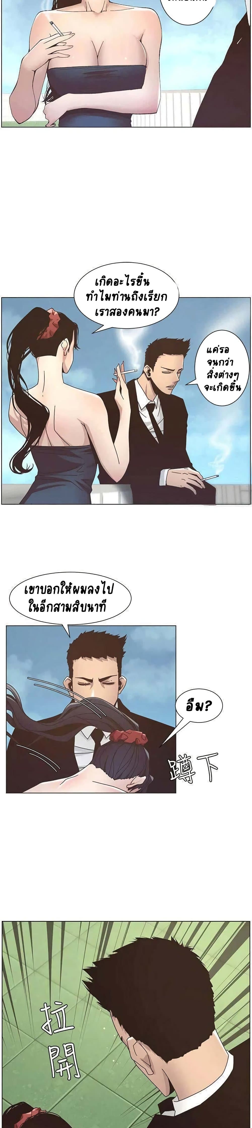Step Father page 16