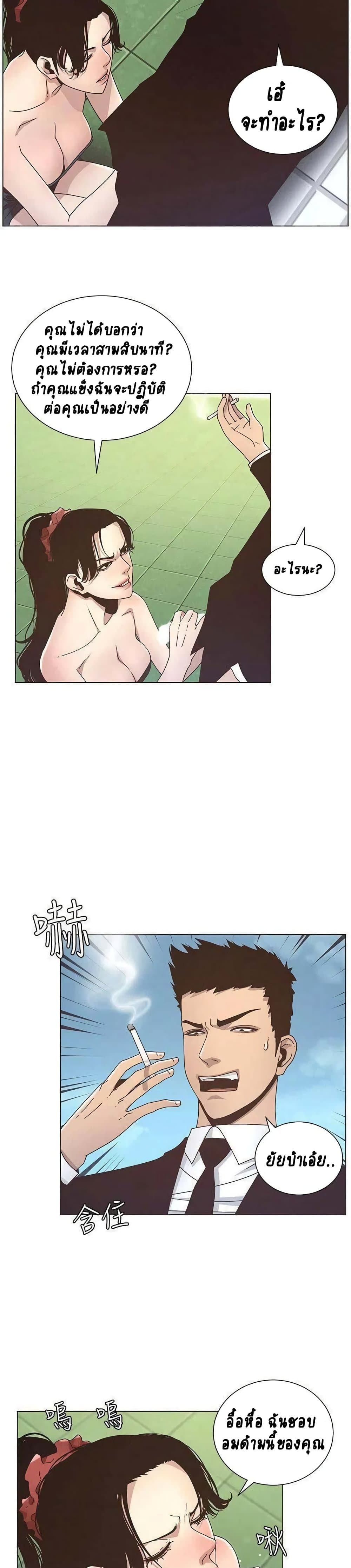 Step Father page 17