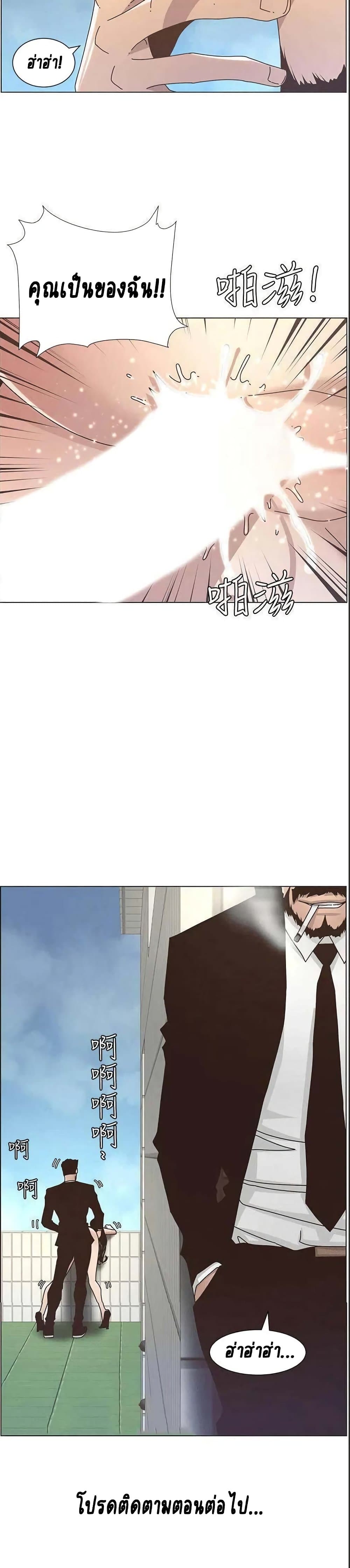 Step Father page 26
