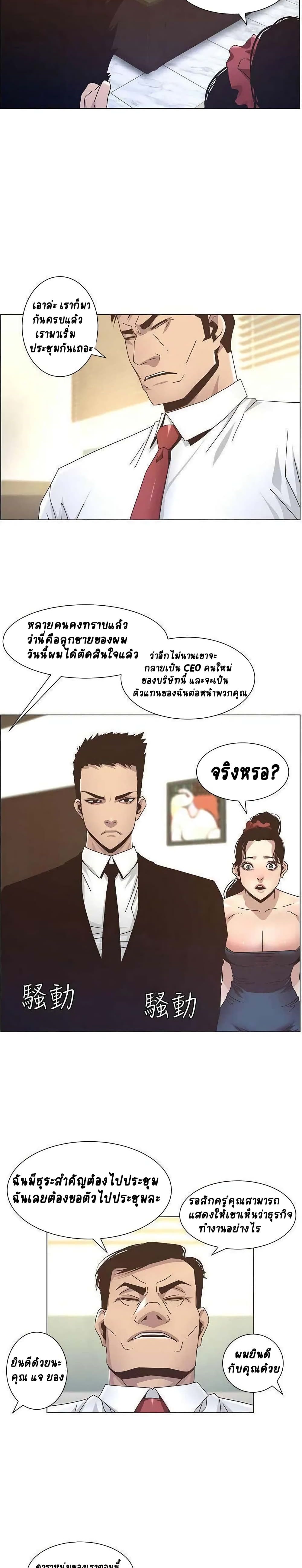 Step Father page 2