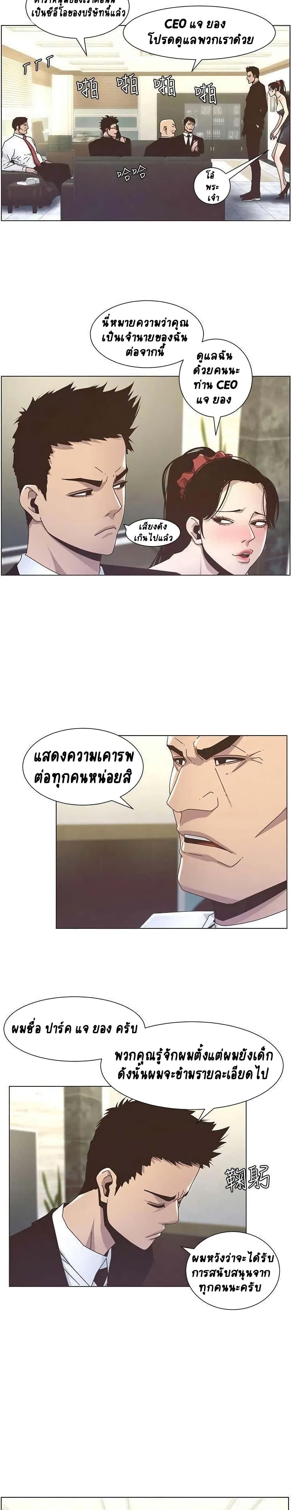 Step Father page 3