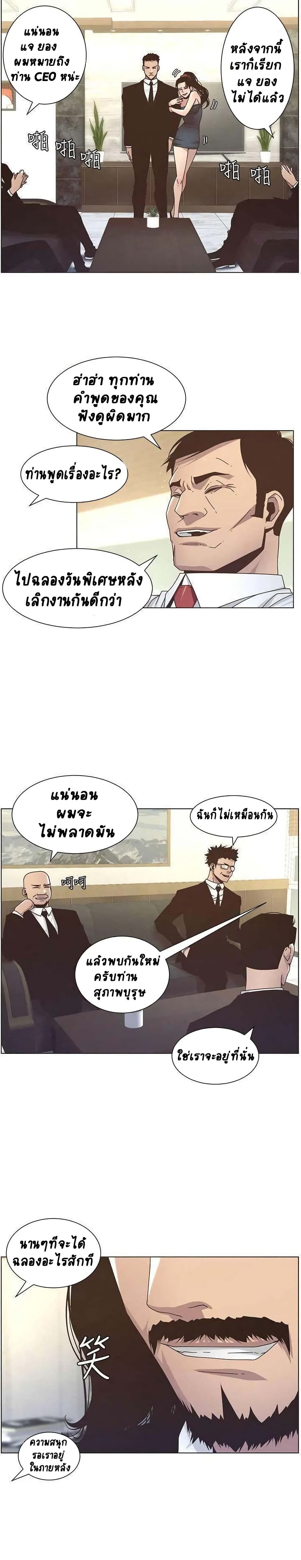 Step Father page 4