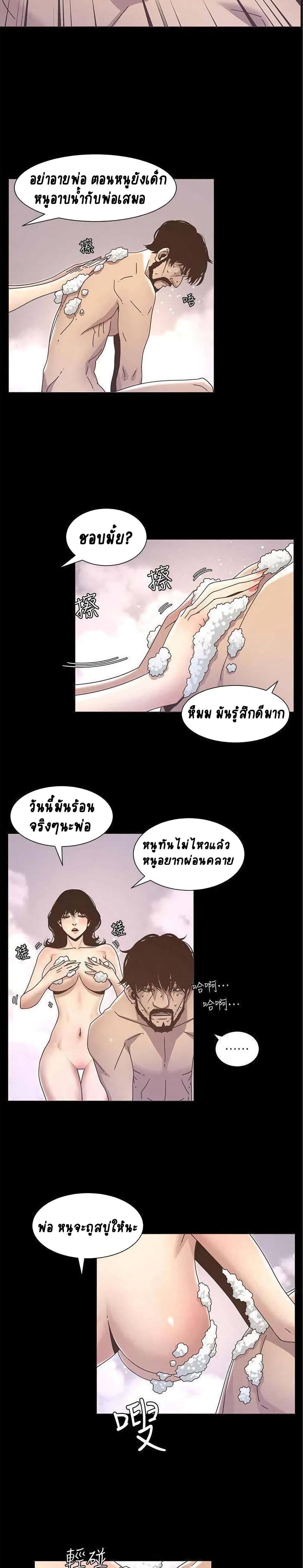 Step Father page 8