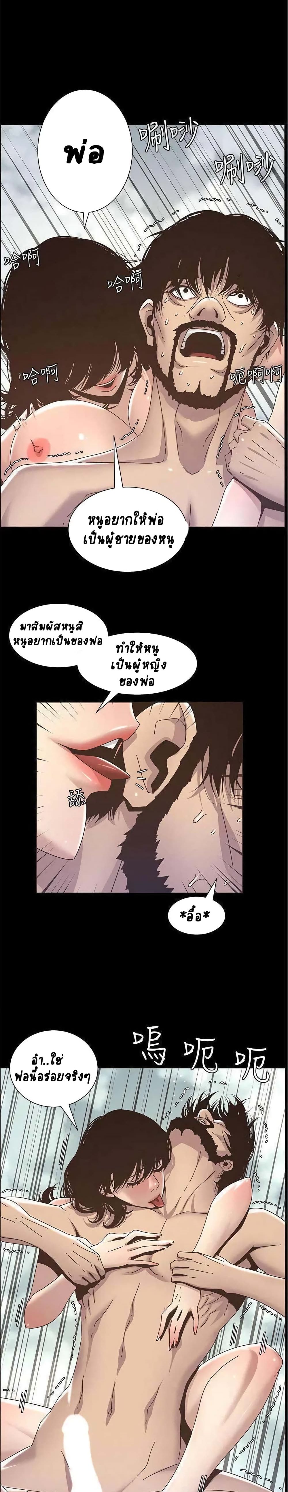 Step Father page 11