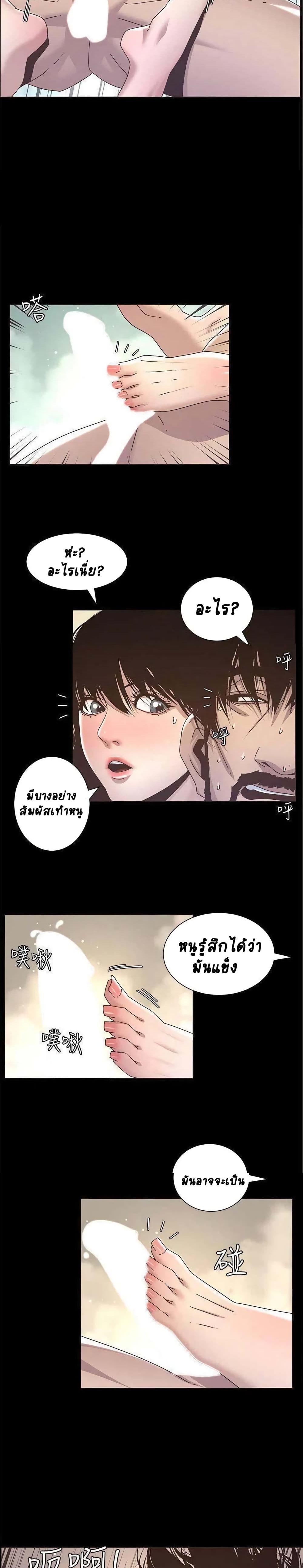Step Father page 12
