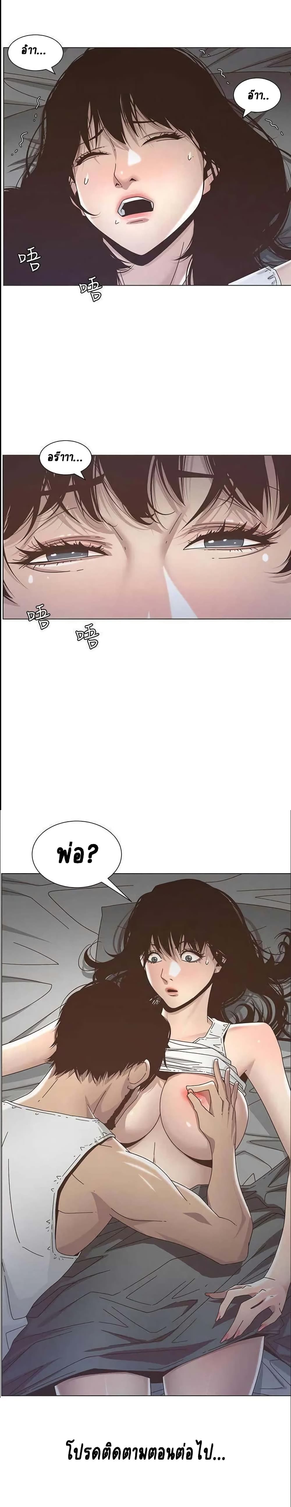 Step Father page 20