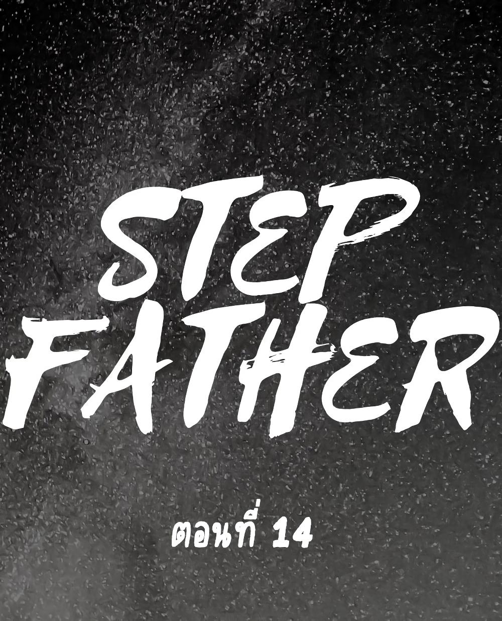Step Father page 1