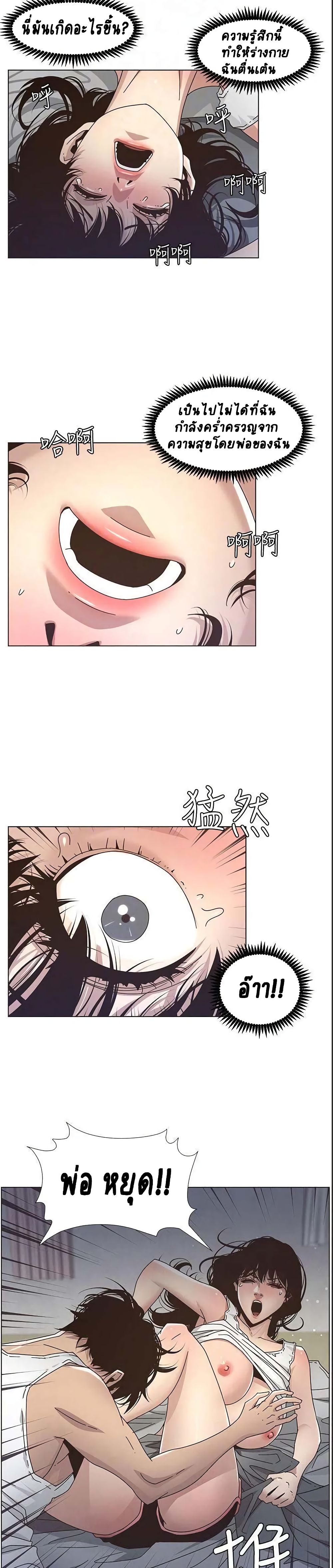 Step Father page 5
