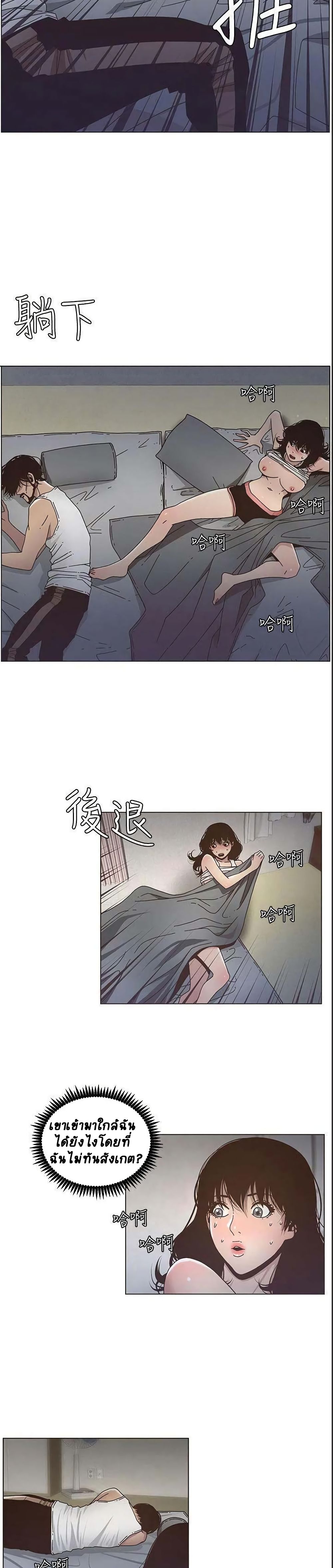 Step Father page 6