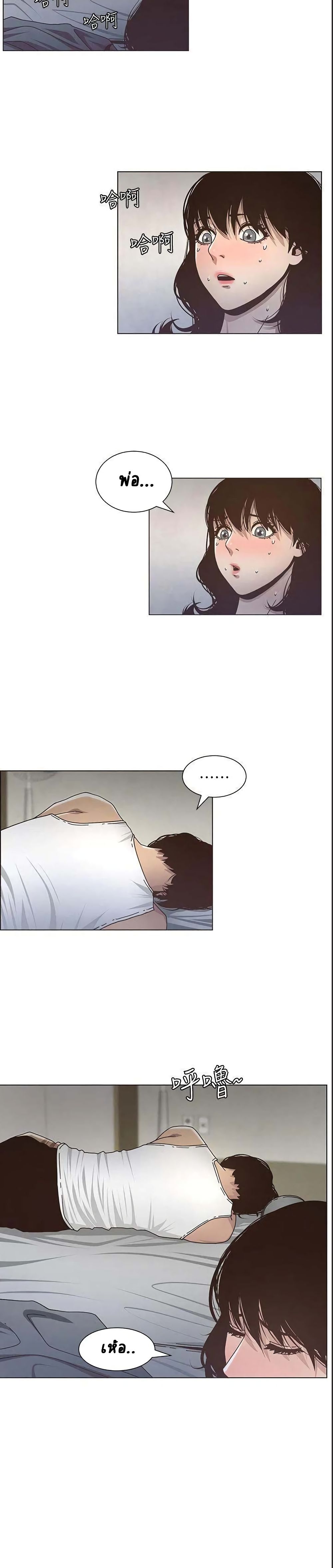 Step Father page 7