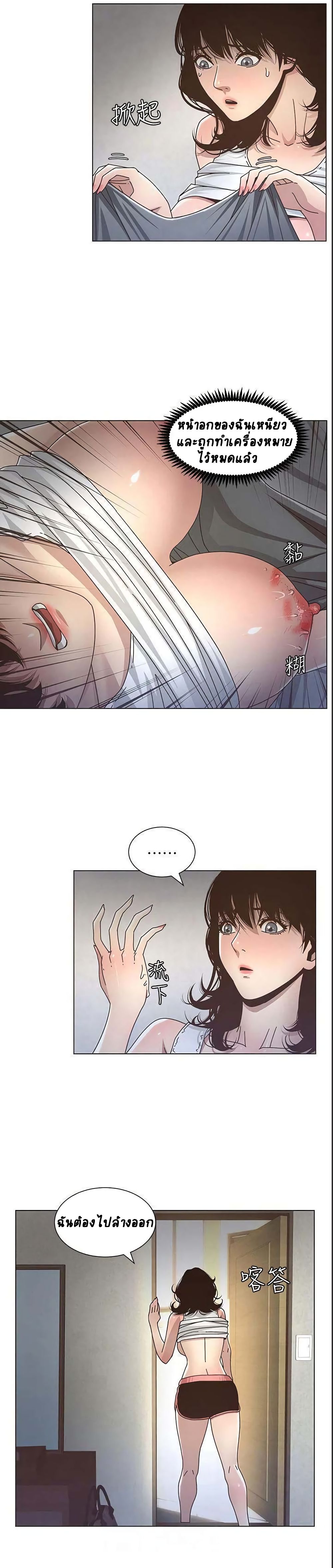 Step Father page 8