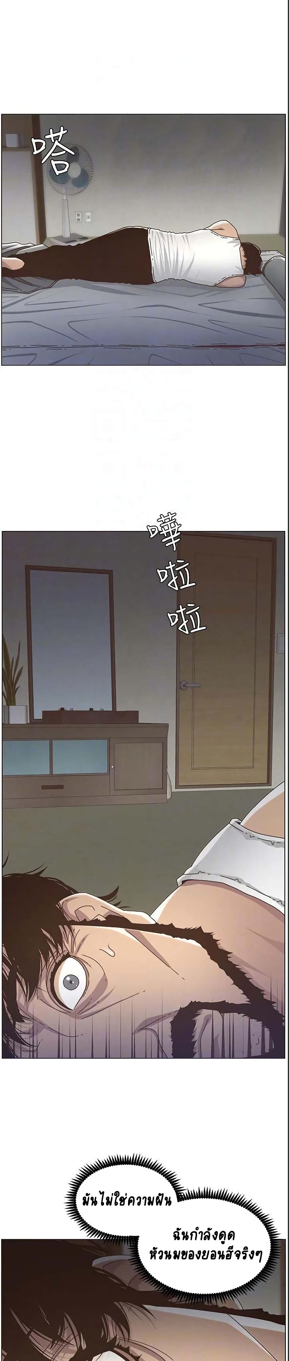 Step Father page 9