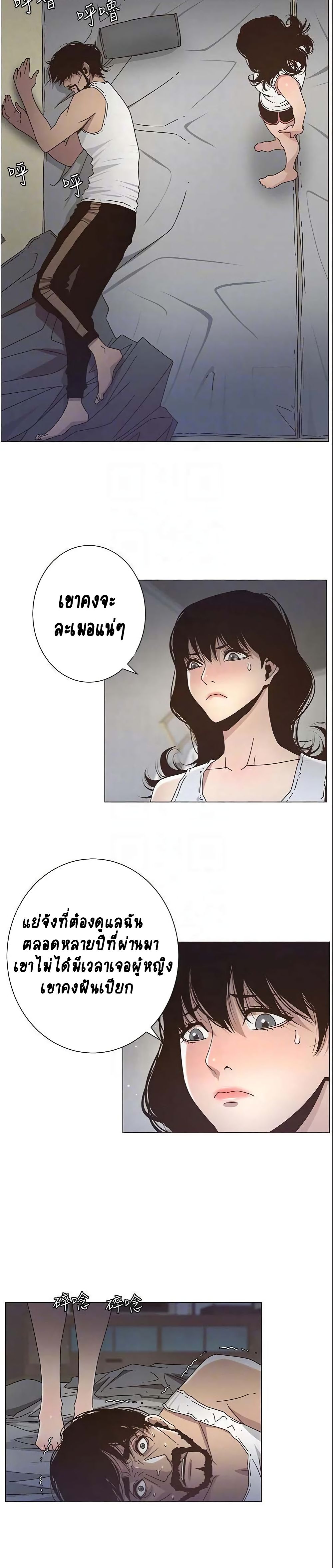 Step Father page 13
