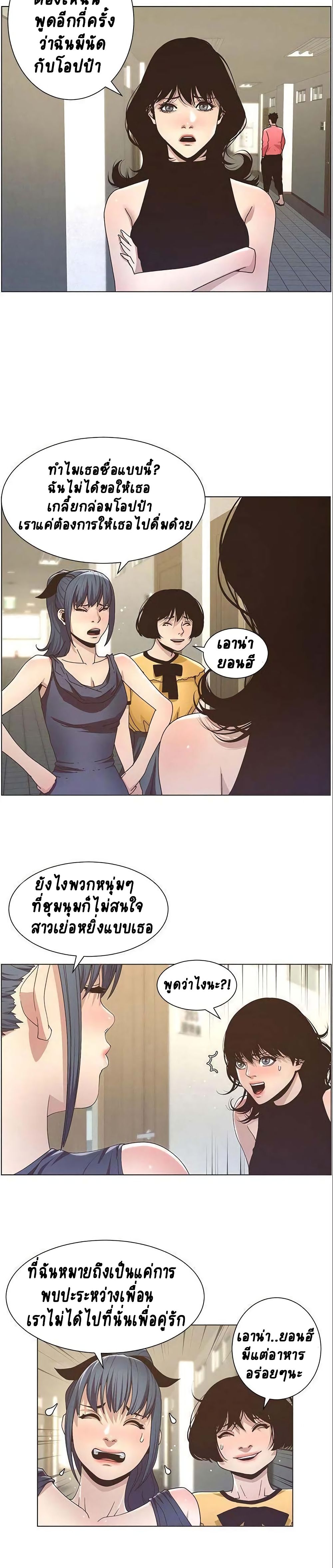 Step Father page 19