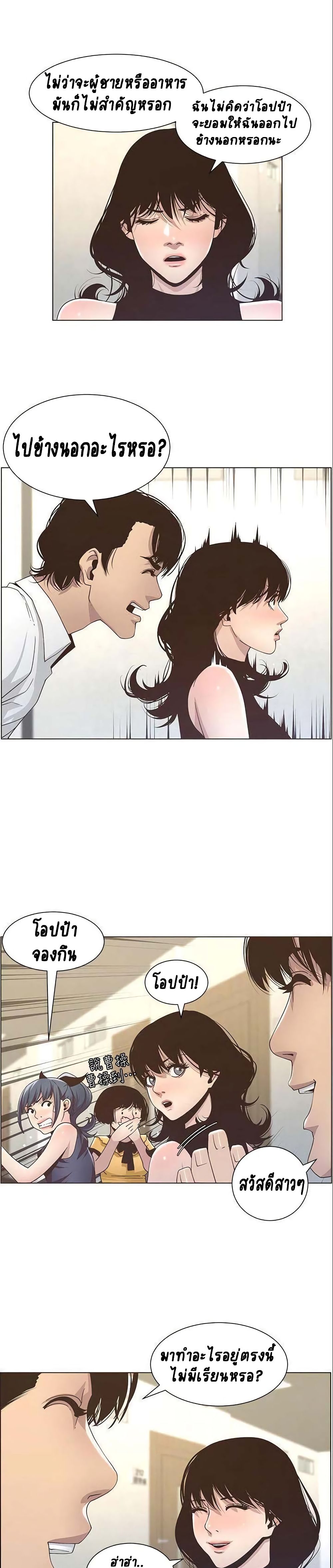 Step Father page 20