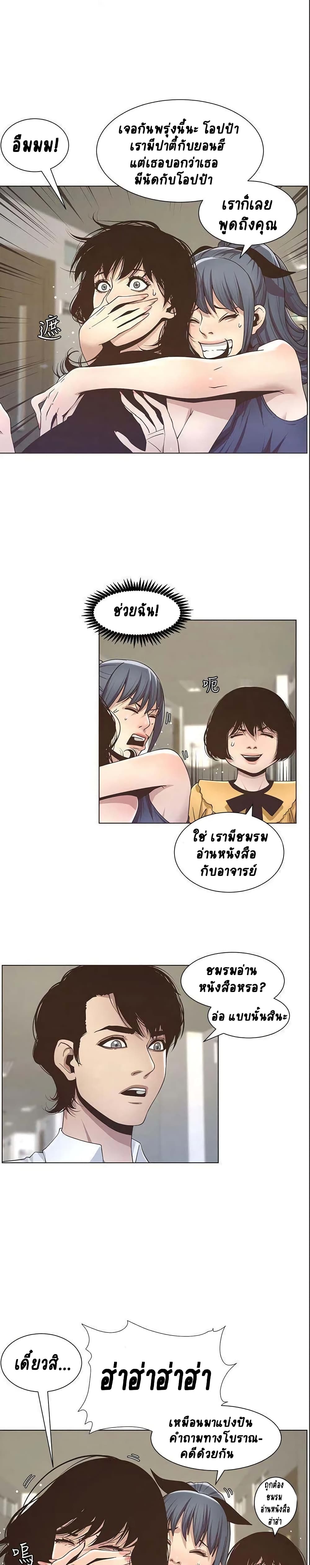 Step Father page 2