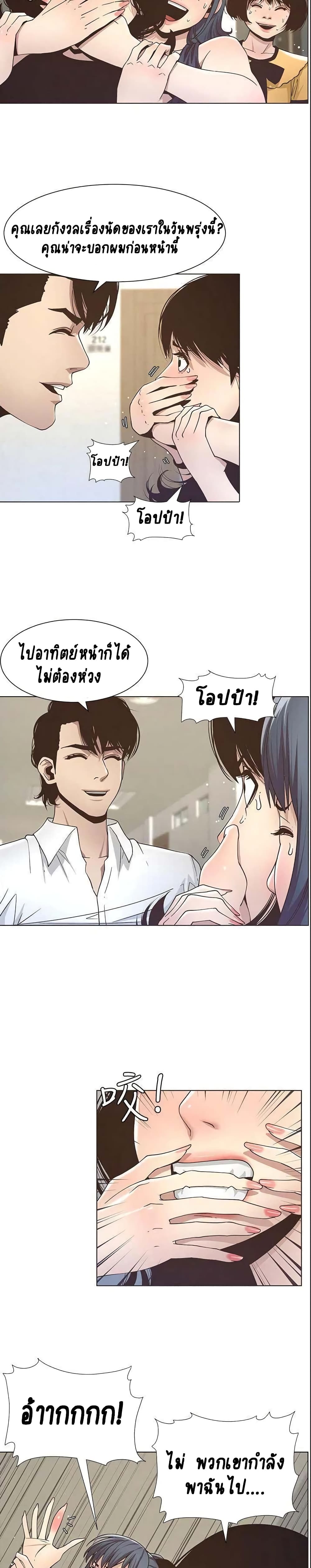 Step Father page 3