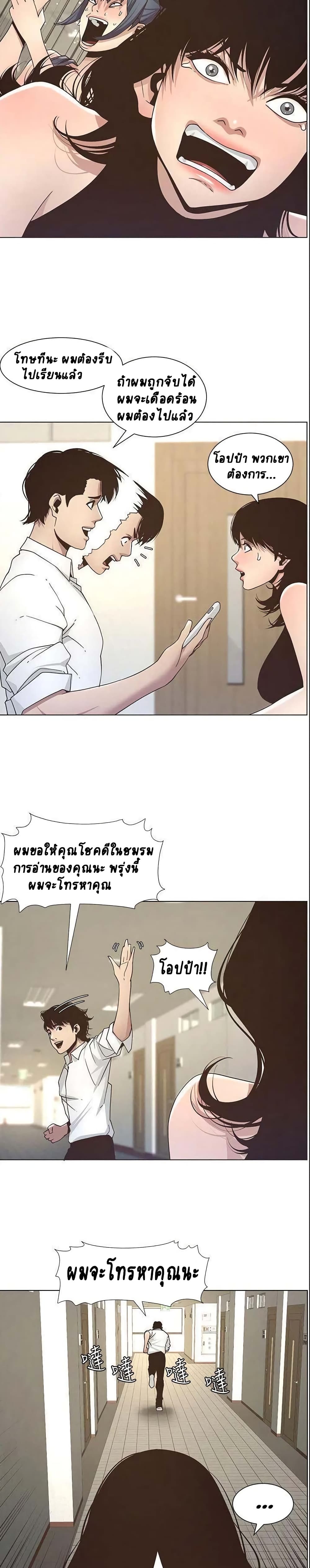 Step Father page 4