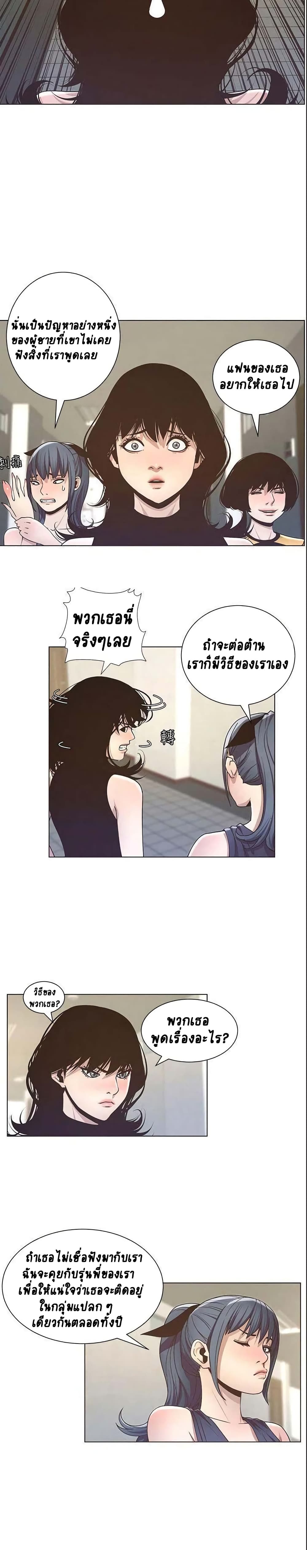 Step Father page 5