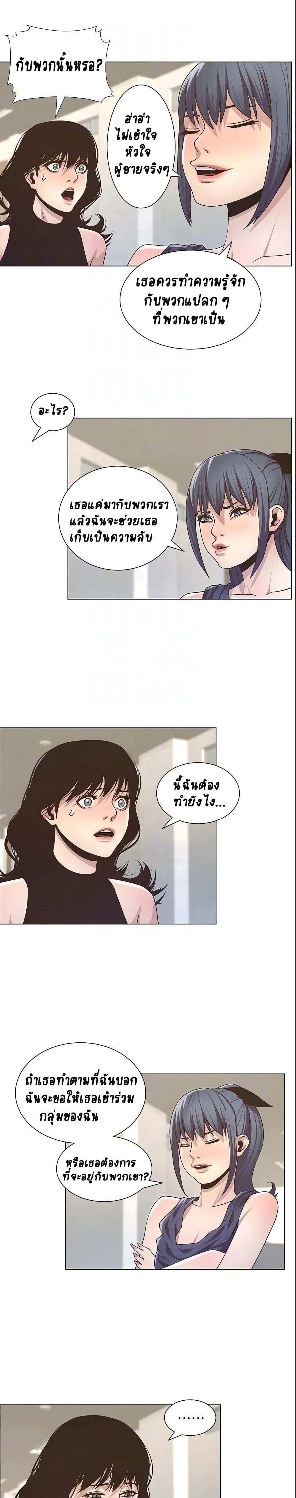 Step Father page 6