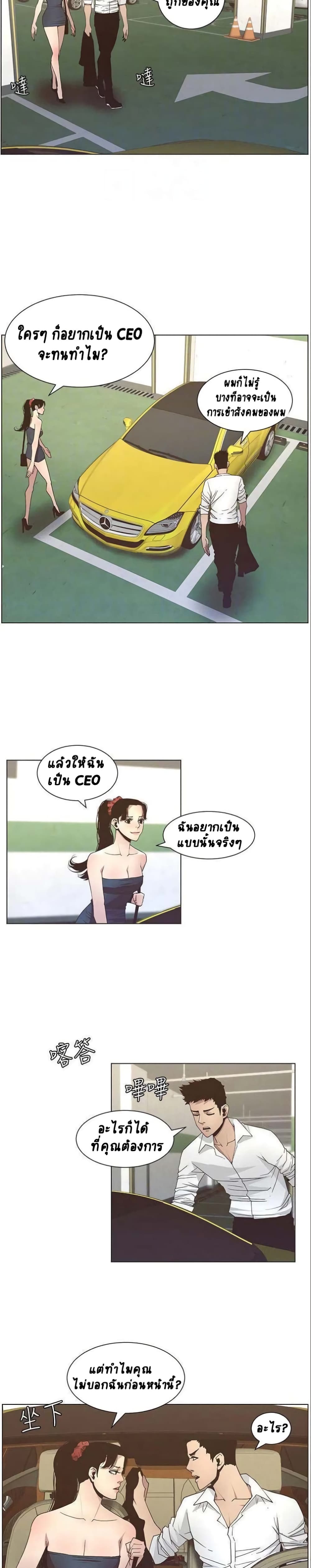 Step Father page 9