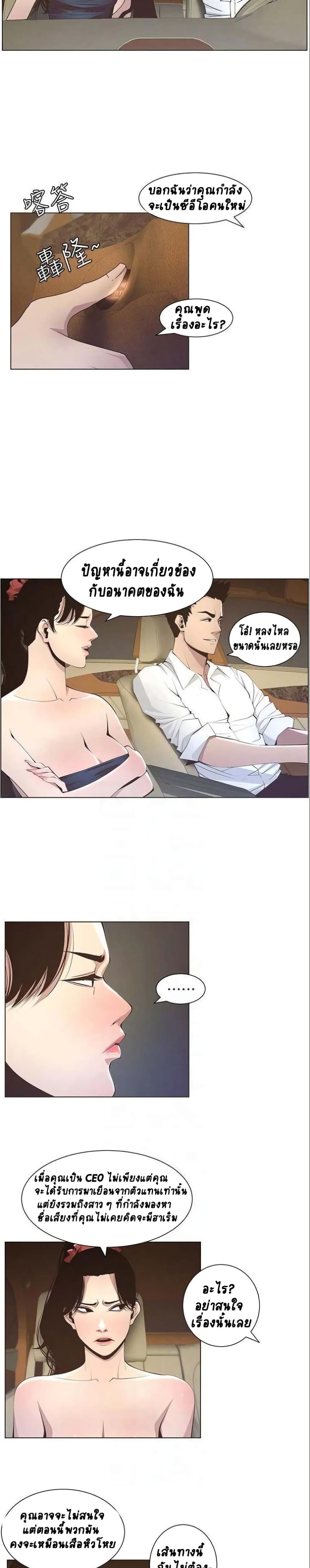 Step Father page 10
