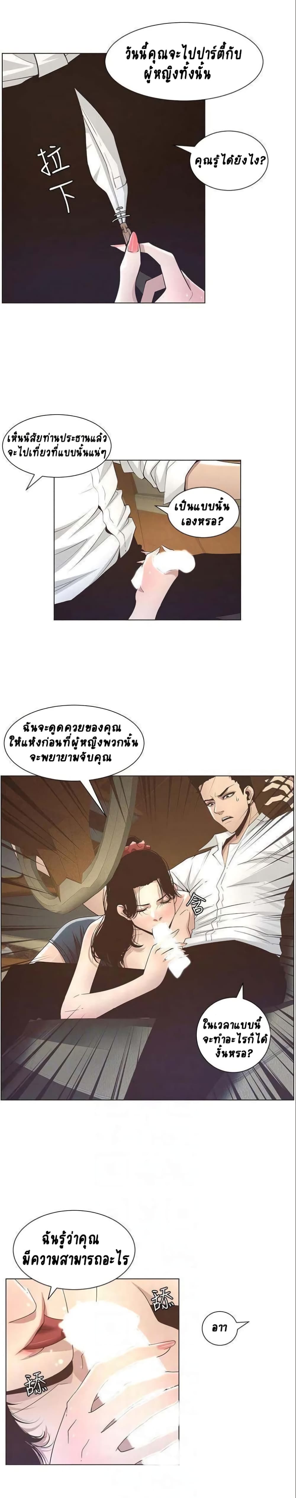 Step Father page 12