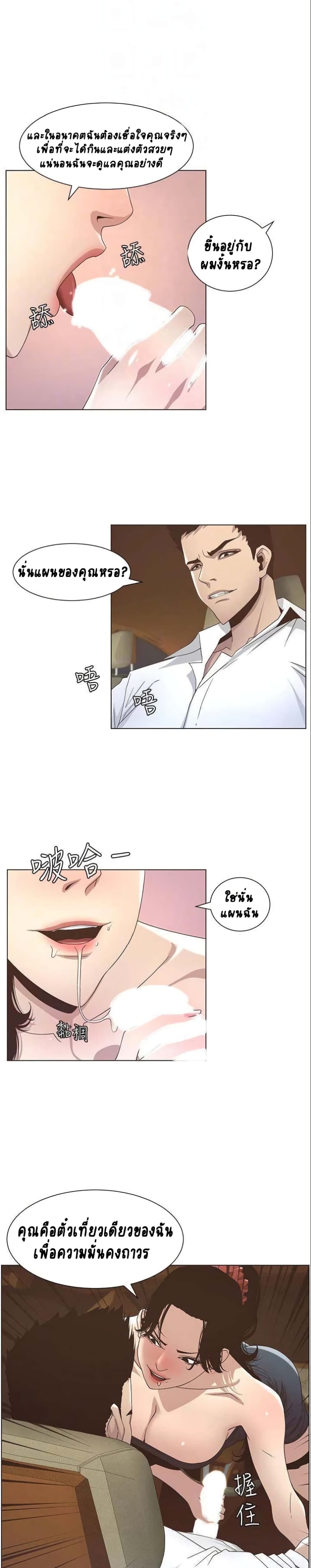 Step Father page 13
