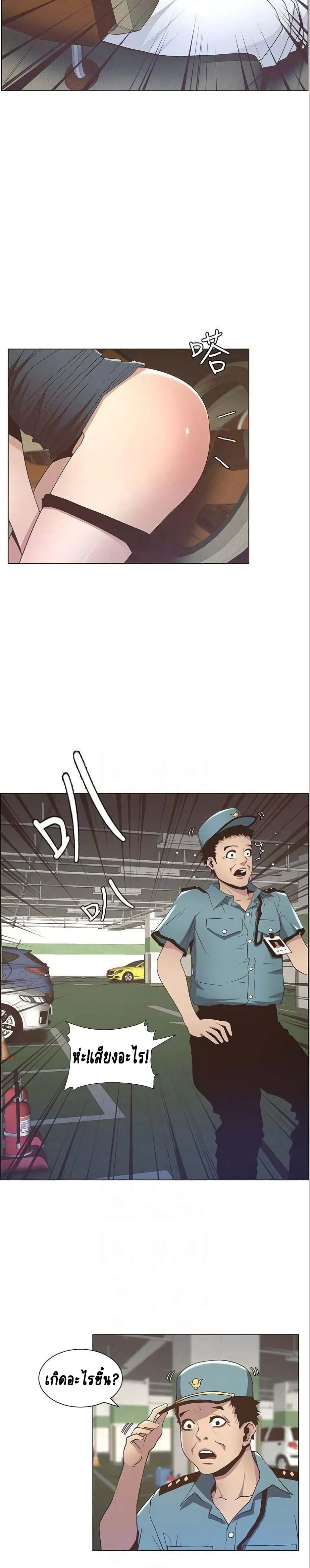 Step Father page 14