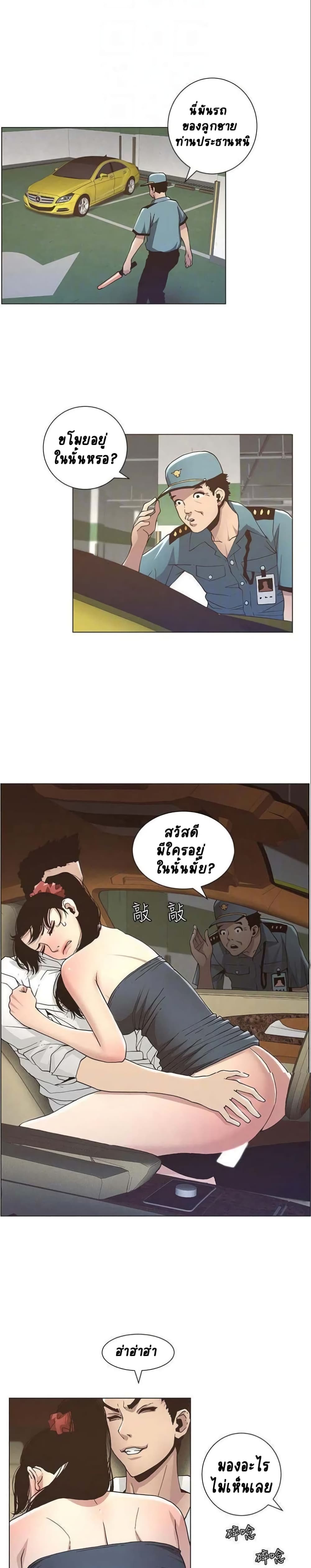 Step Father page 15