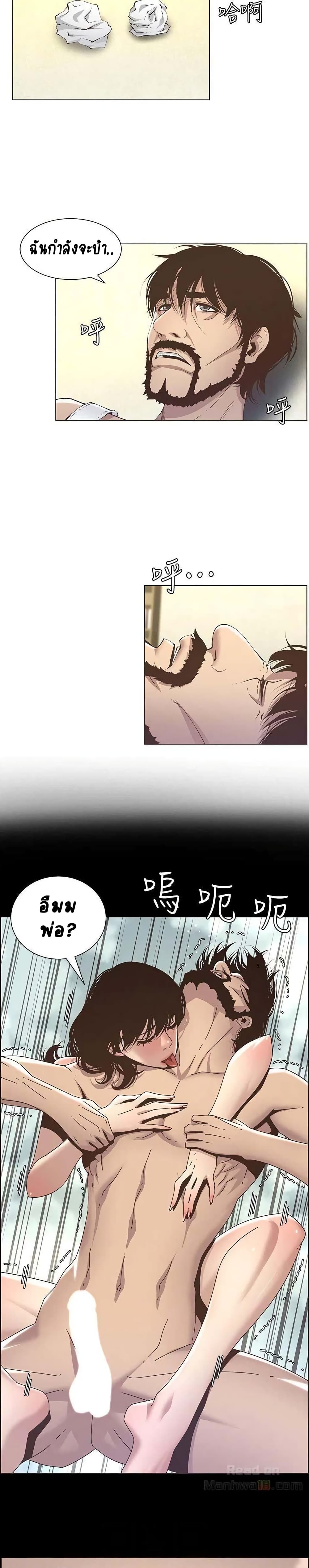Step Father page 3