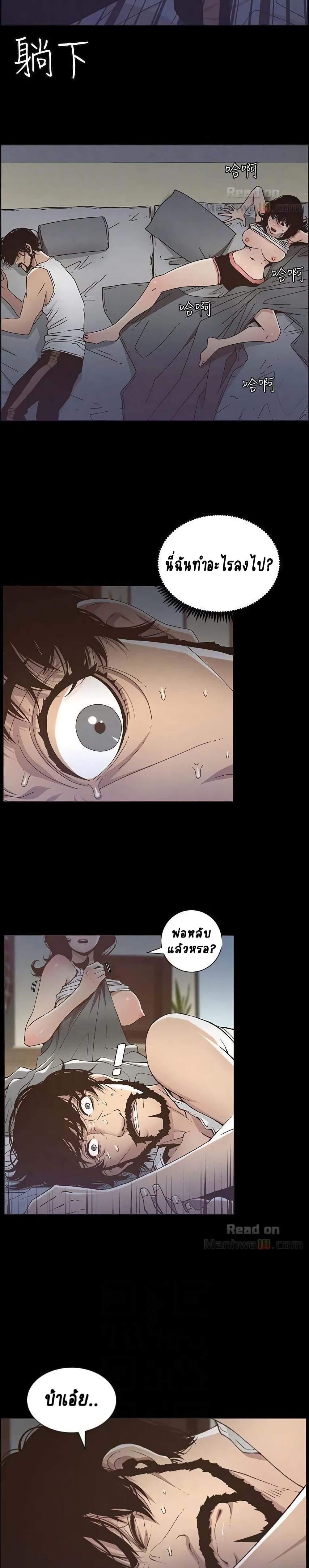 Step Father page 5