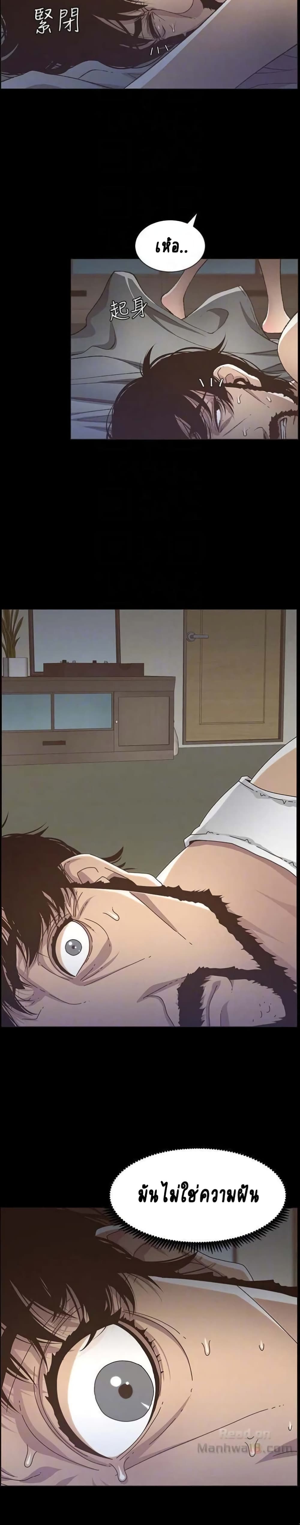 Step Father page 6