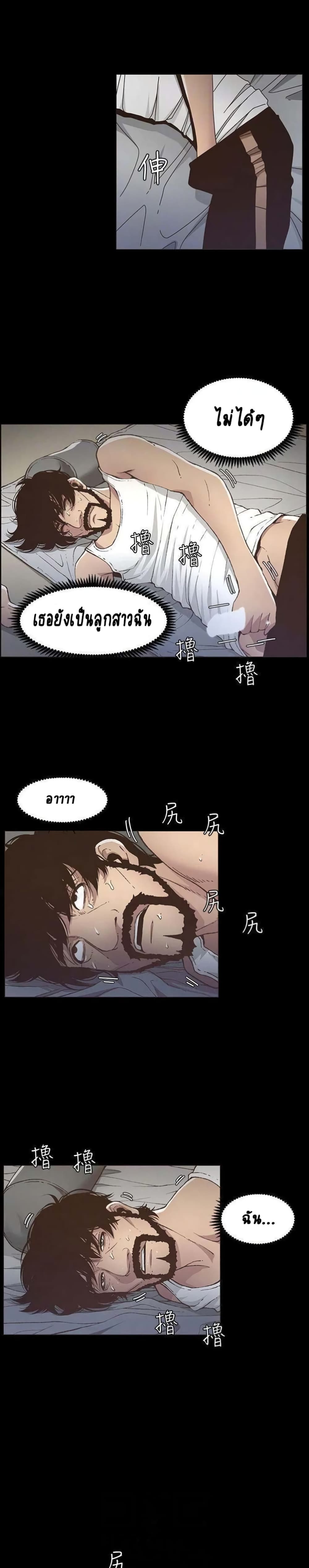 Step Father page 9